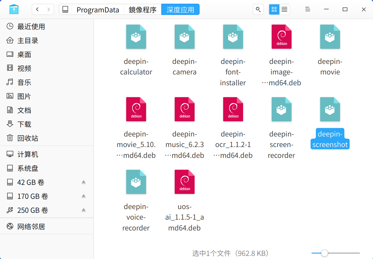 DeepinScreenshot_dde-desktop_20250912001025.png
