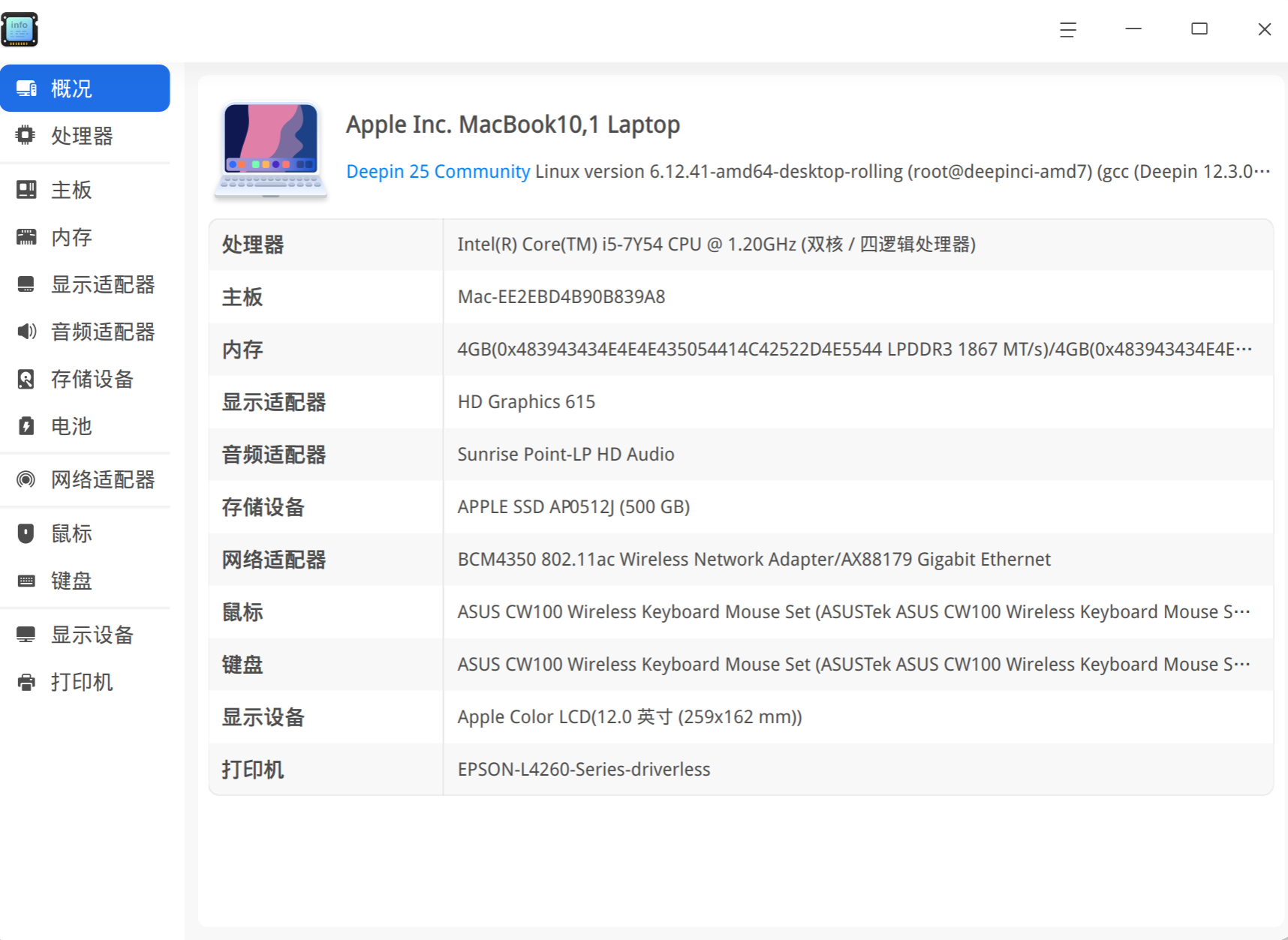 软硬件信息.png