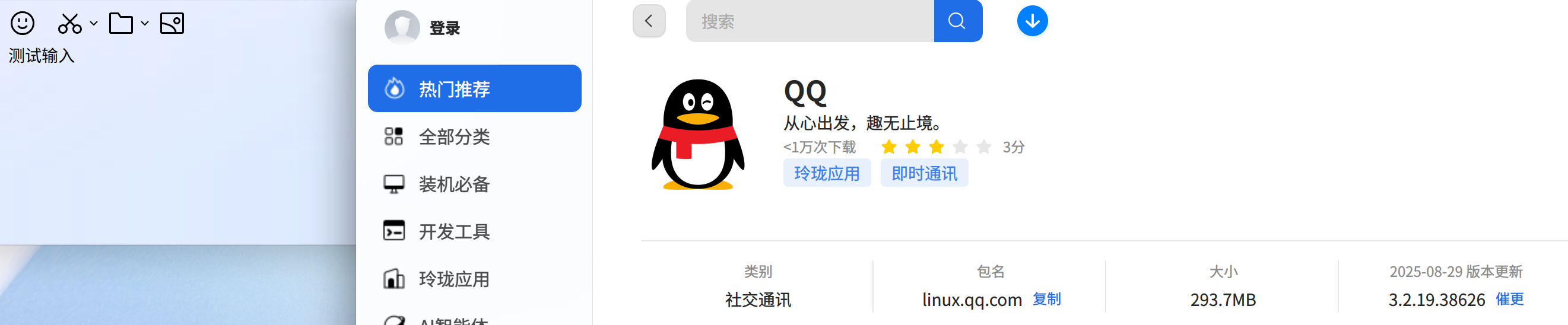 截图_选择区域_20250915104521.png