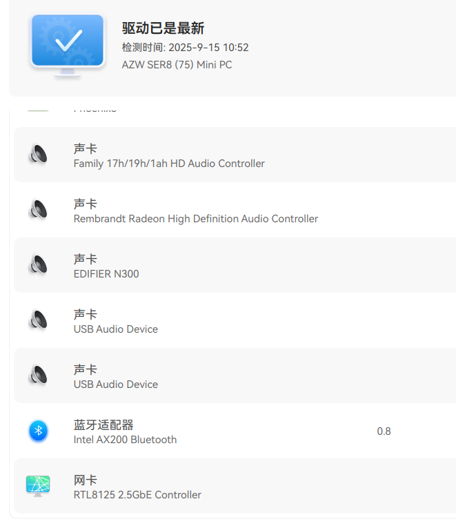 截图_选择区域_20250915105307.png