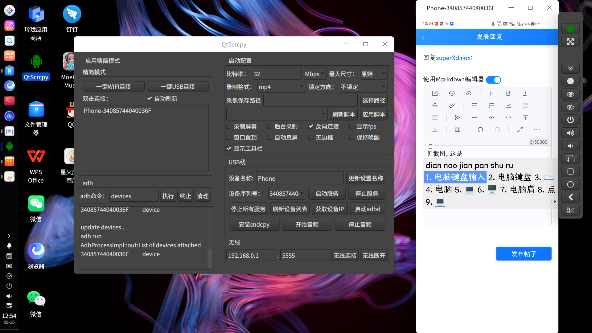截图_dde-shell_20250916125424.png