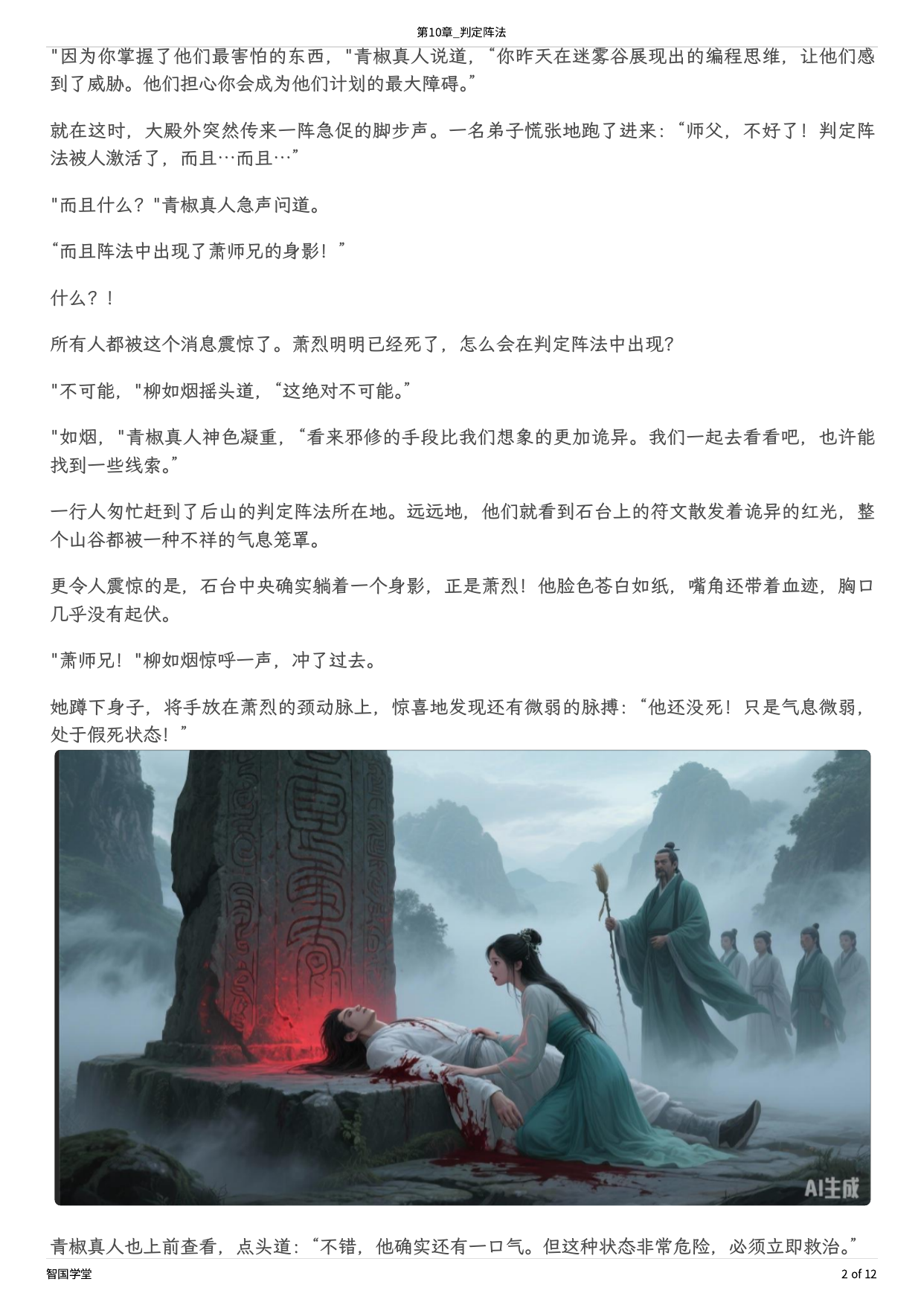 第十章-02.png