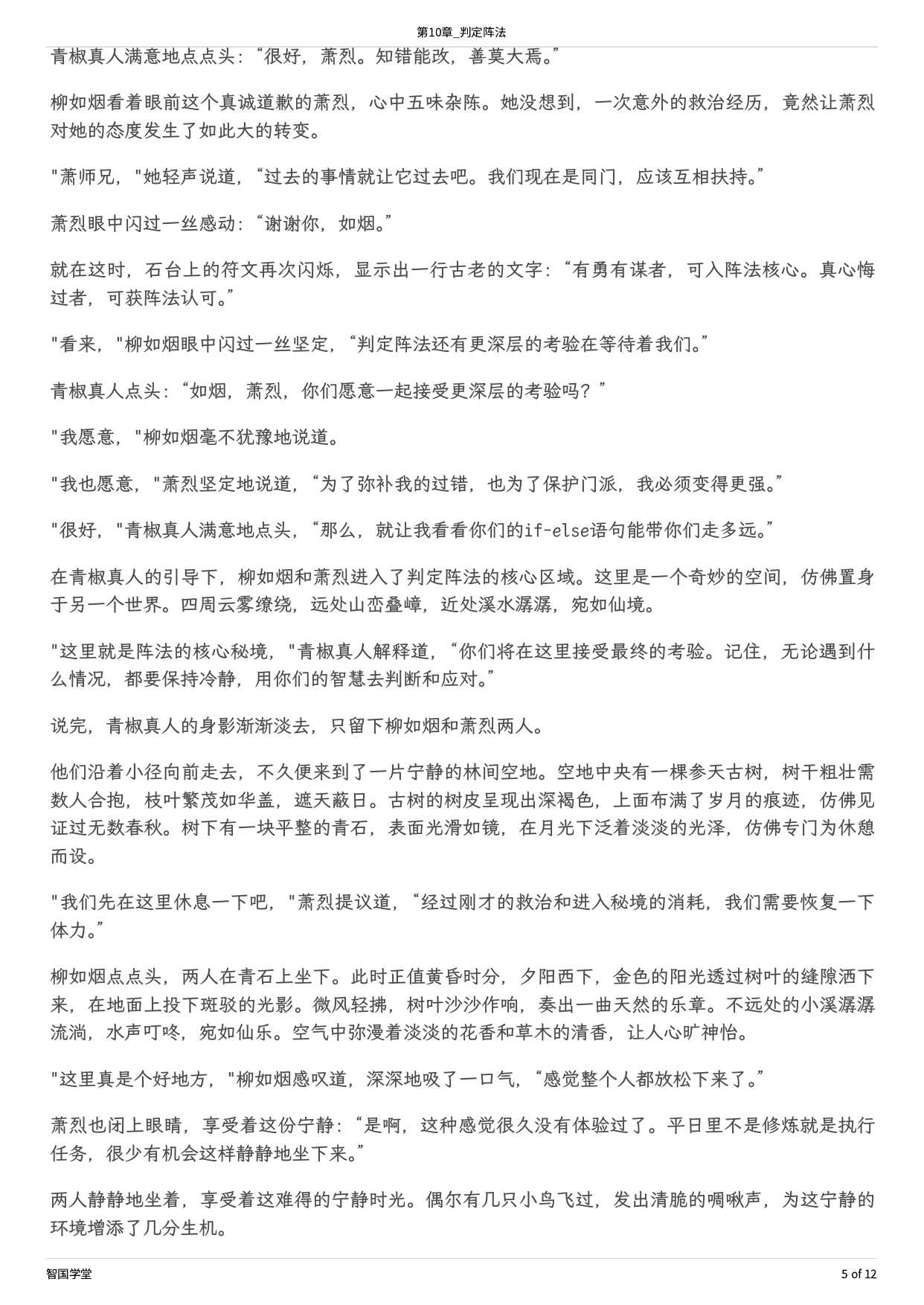 第十章-05.png
