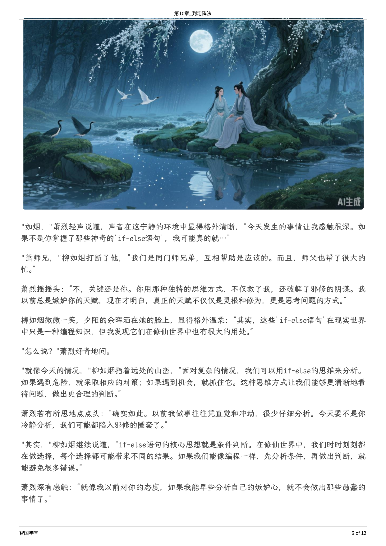 第十章-06.png