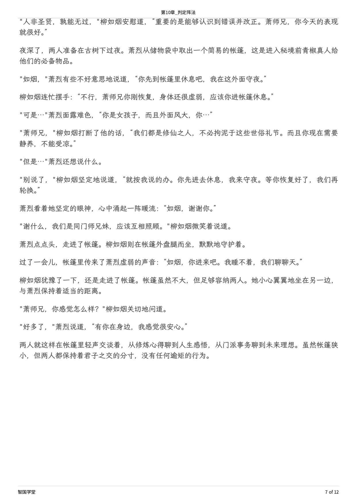 第十章-07.png