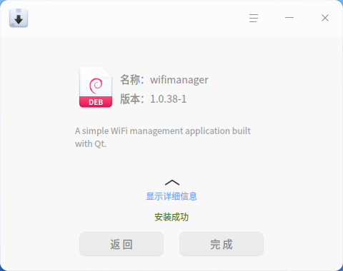 安装成功.png