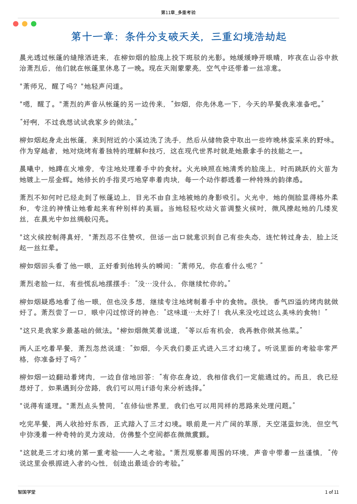 11章-01.png