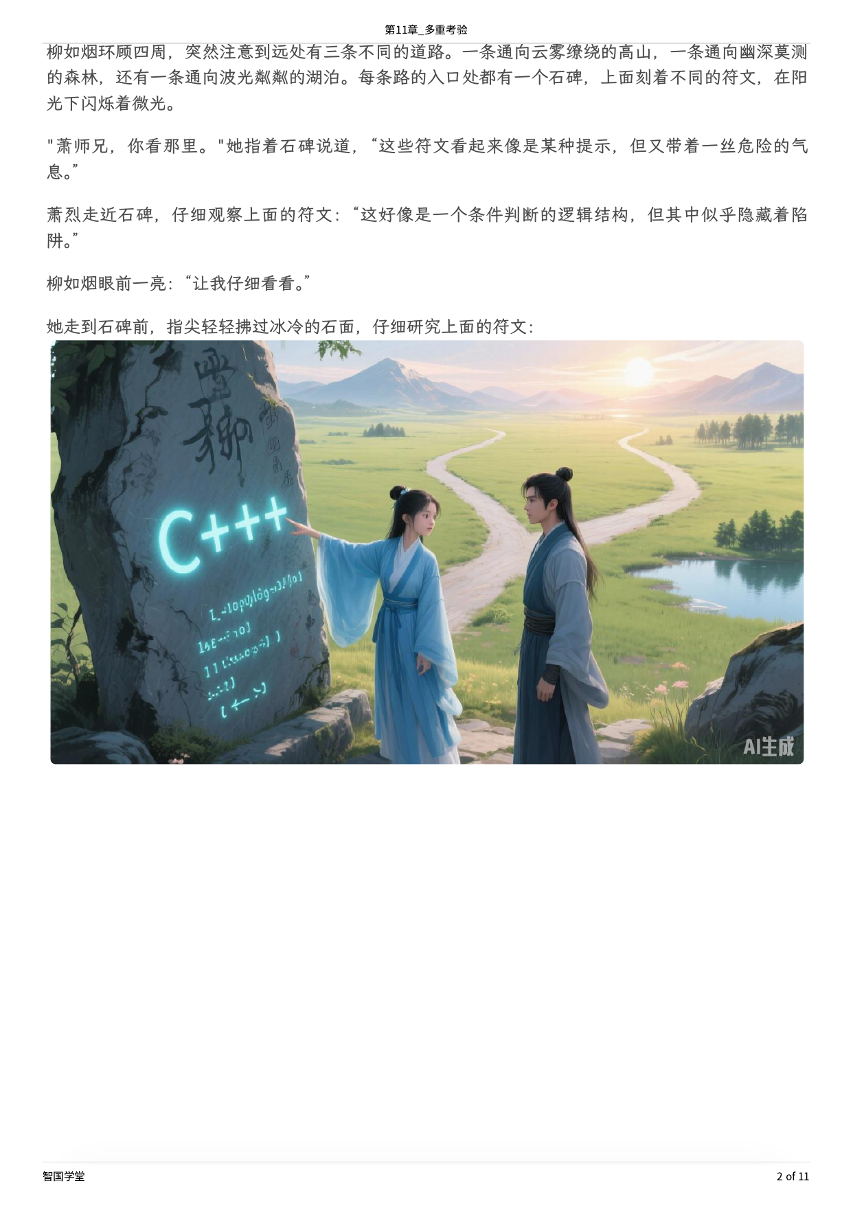 11章-02.png