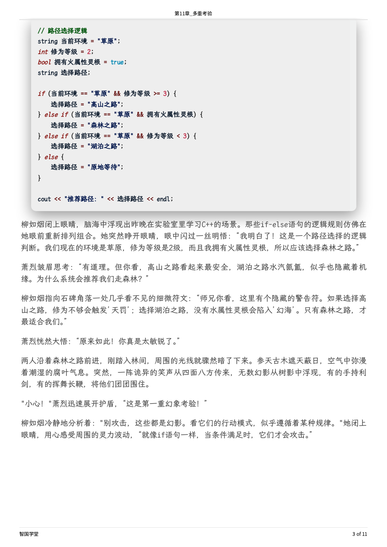 11章-03.png