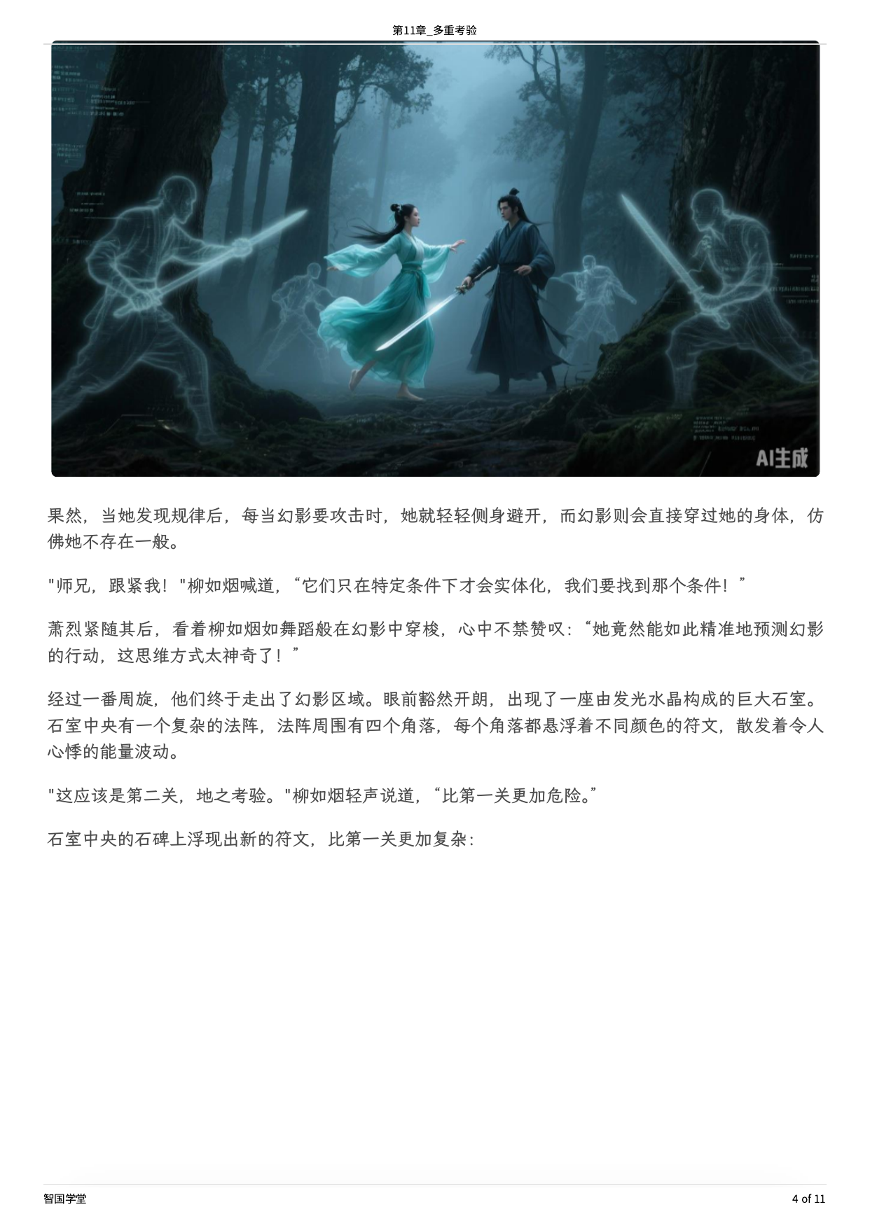 11章-04.png