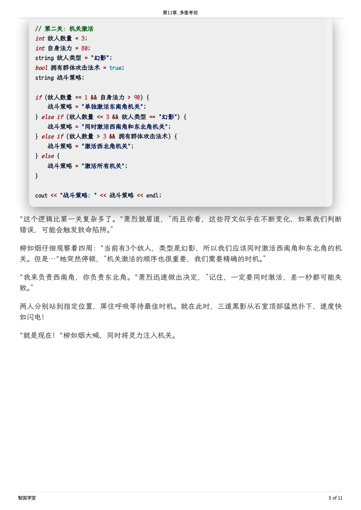 11章-05.png