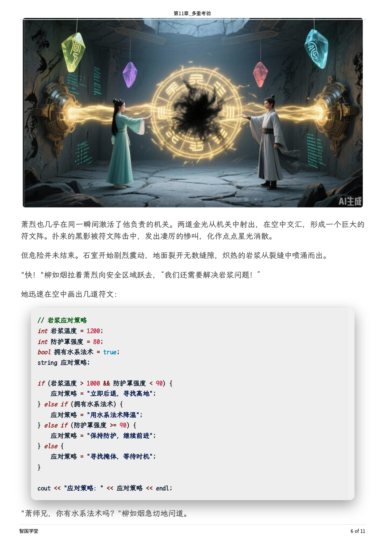 11章-06.png