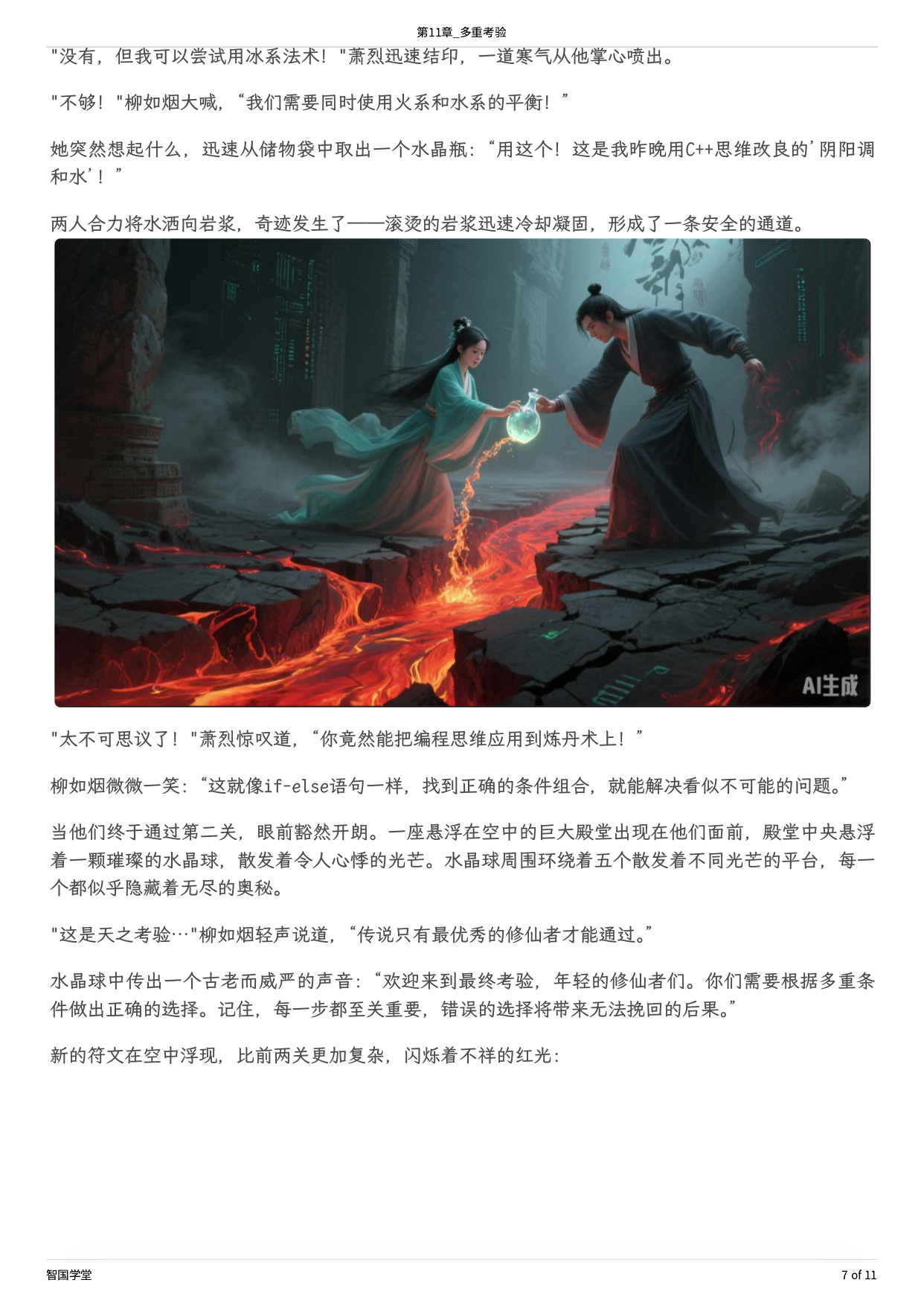 11章-07.png