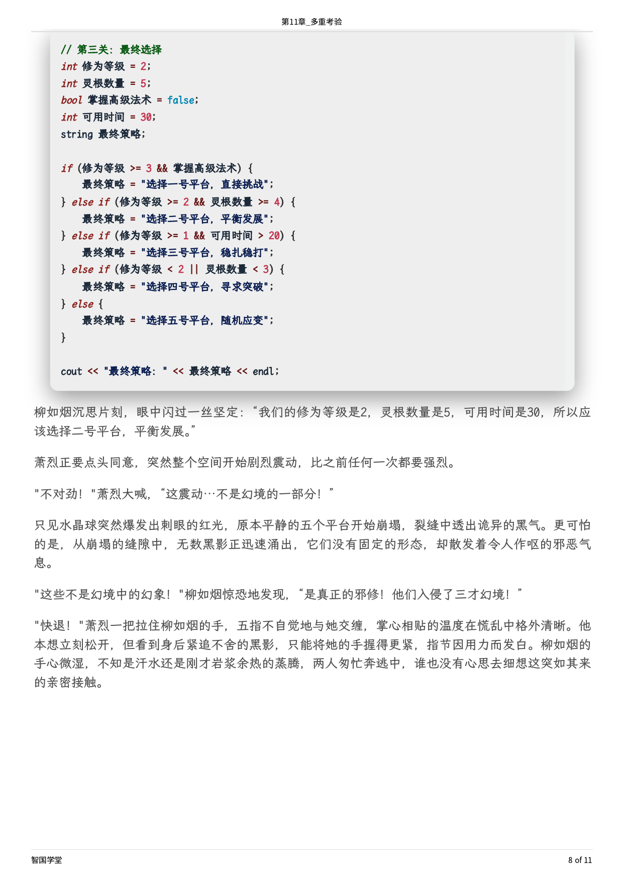 11章-08.png