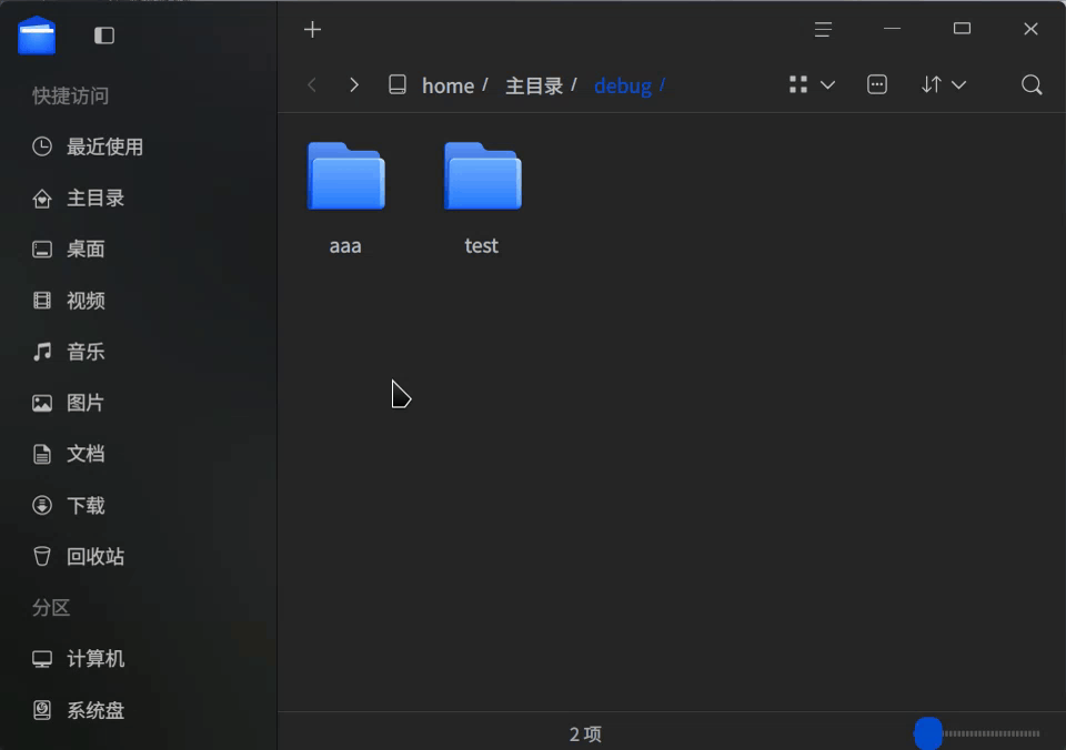 录屏_dde-file-manager_20250919115848.gif