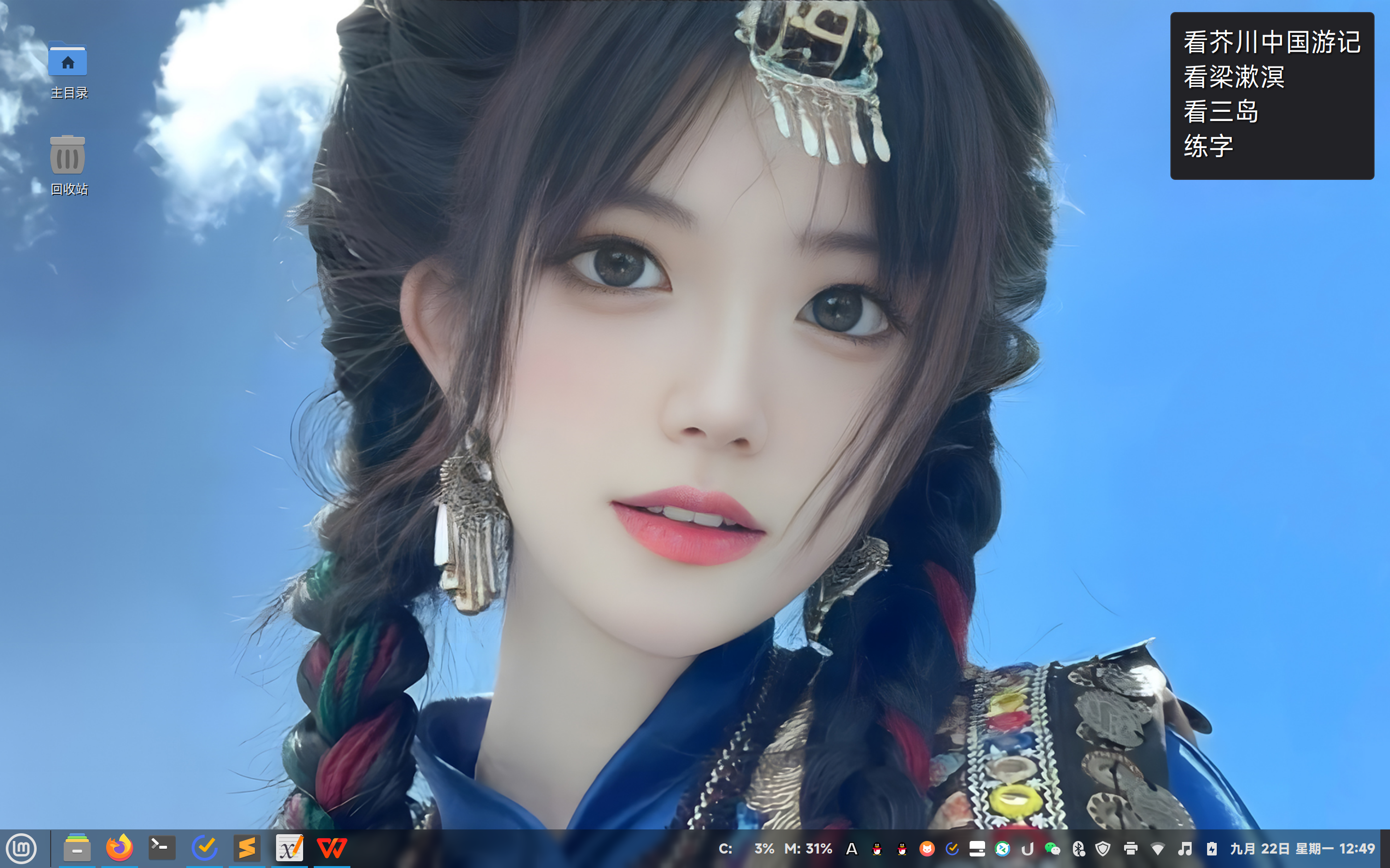 2025-09-22 12-49-35屏幕截图.png