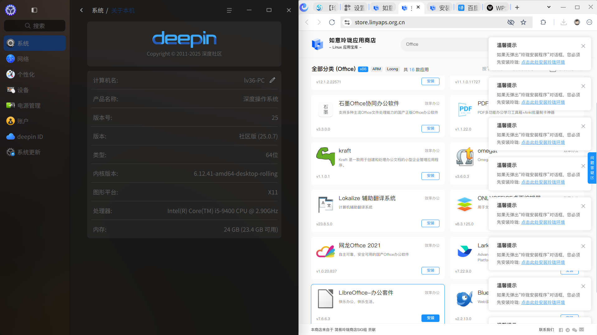 截图_选择区域_20250923005046.png