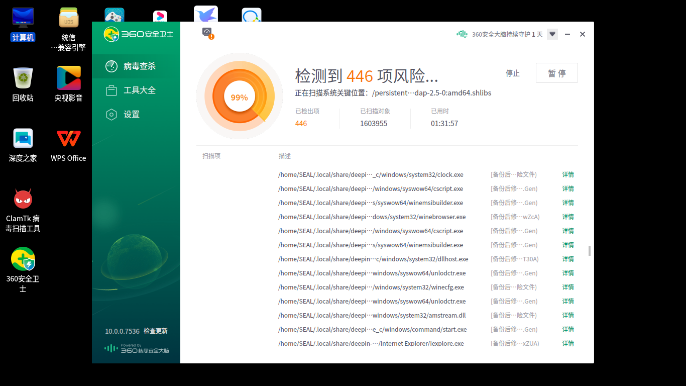 截图_dde-shell_20250923143324.png