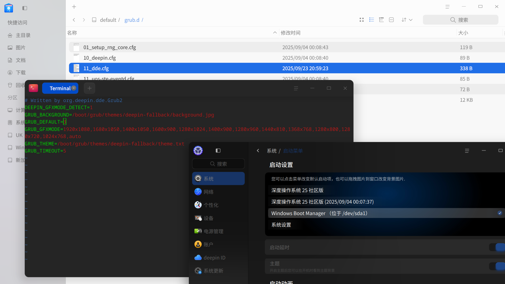 截图_dde-file-manager_20250923210033.png