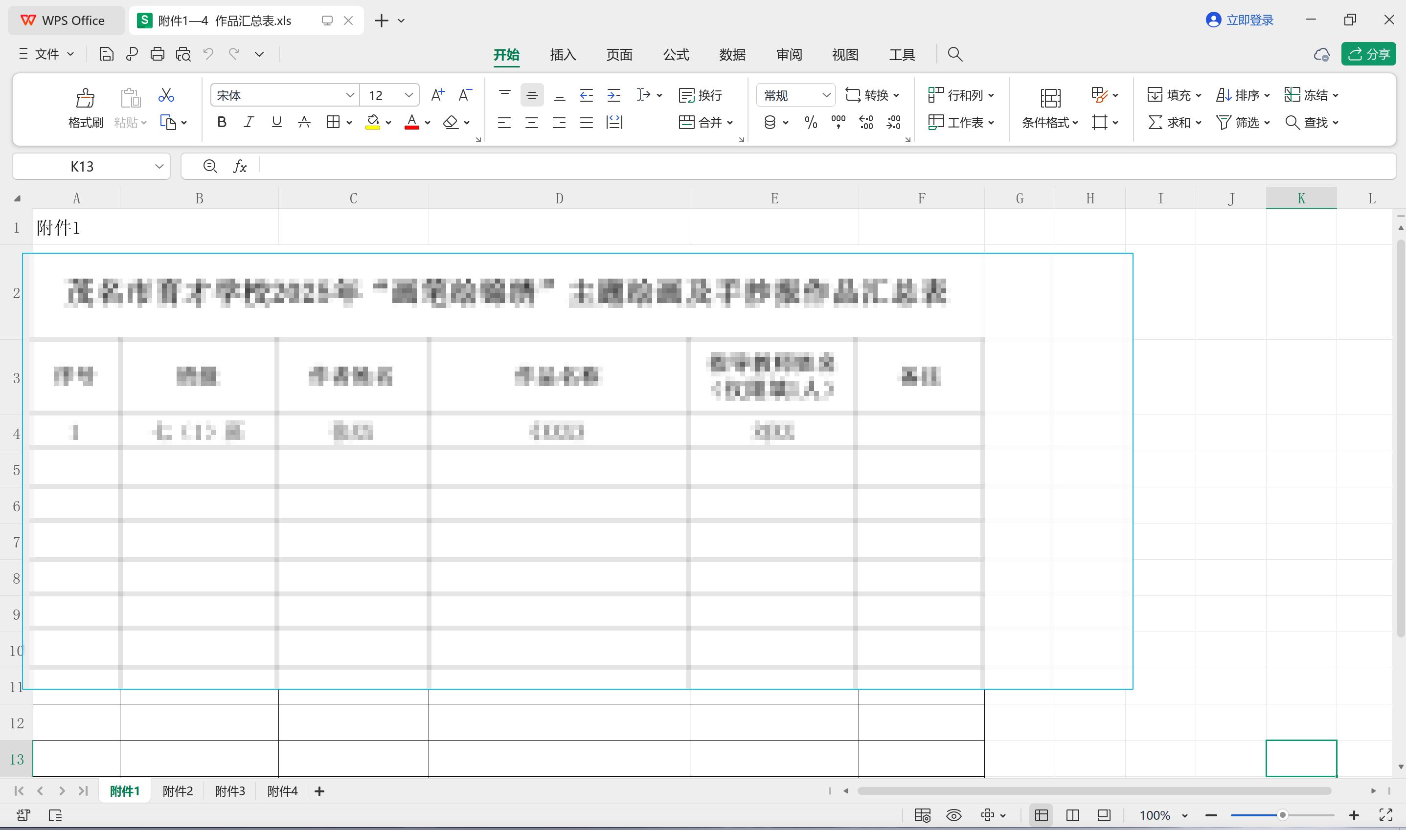 截图_选择区域_20250925102836.jpg