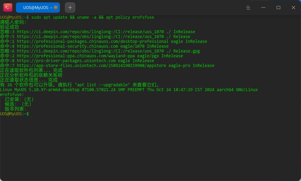 截图_deepin-terminal deepin-terminal_20250925105752.png