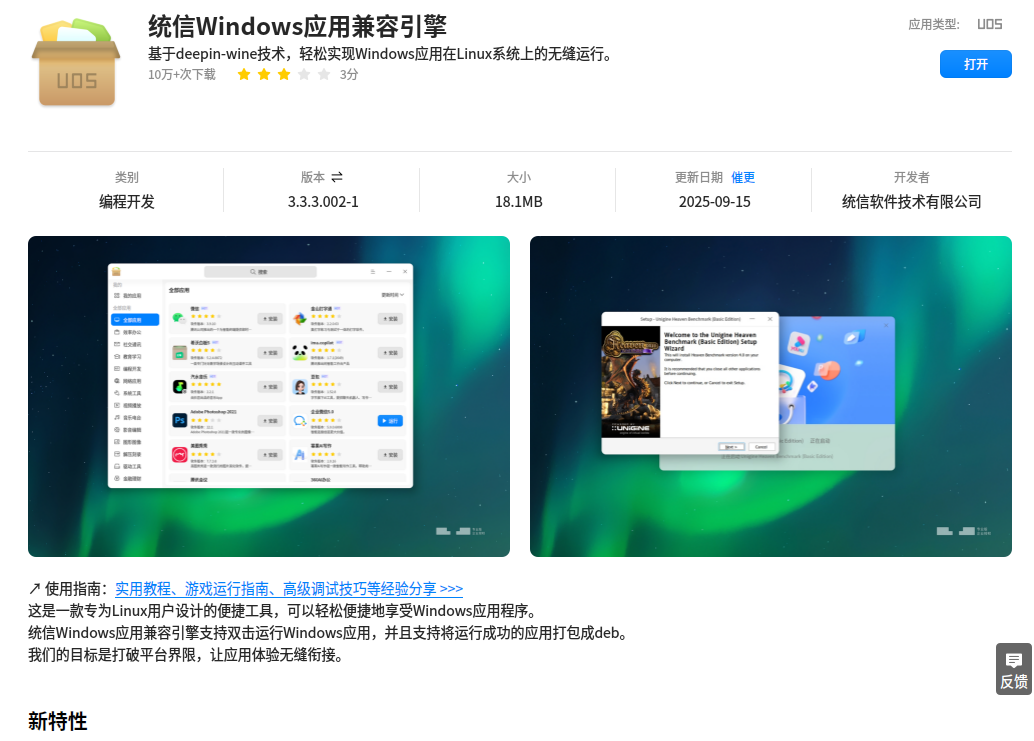 截图_选择区域_20250925170340.png