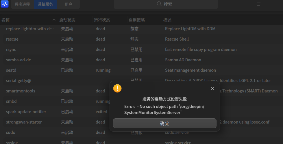 设置失败.png