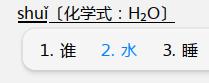 tips化学式.jpg