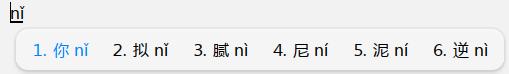 声调提示.jpg