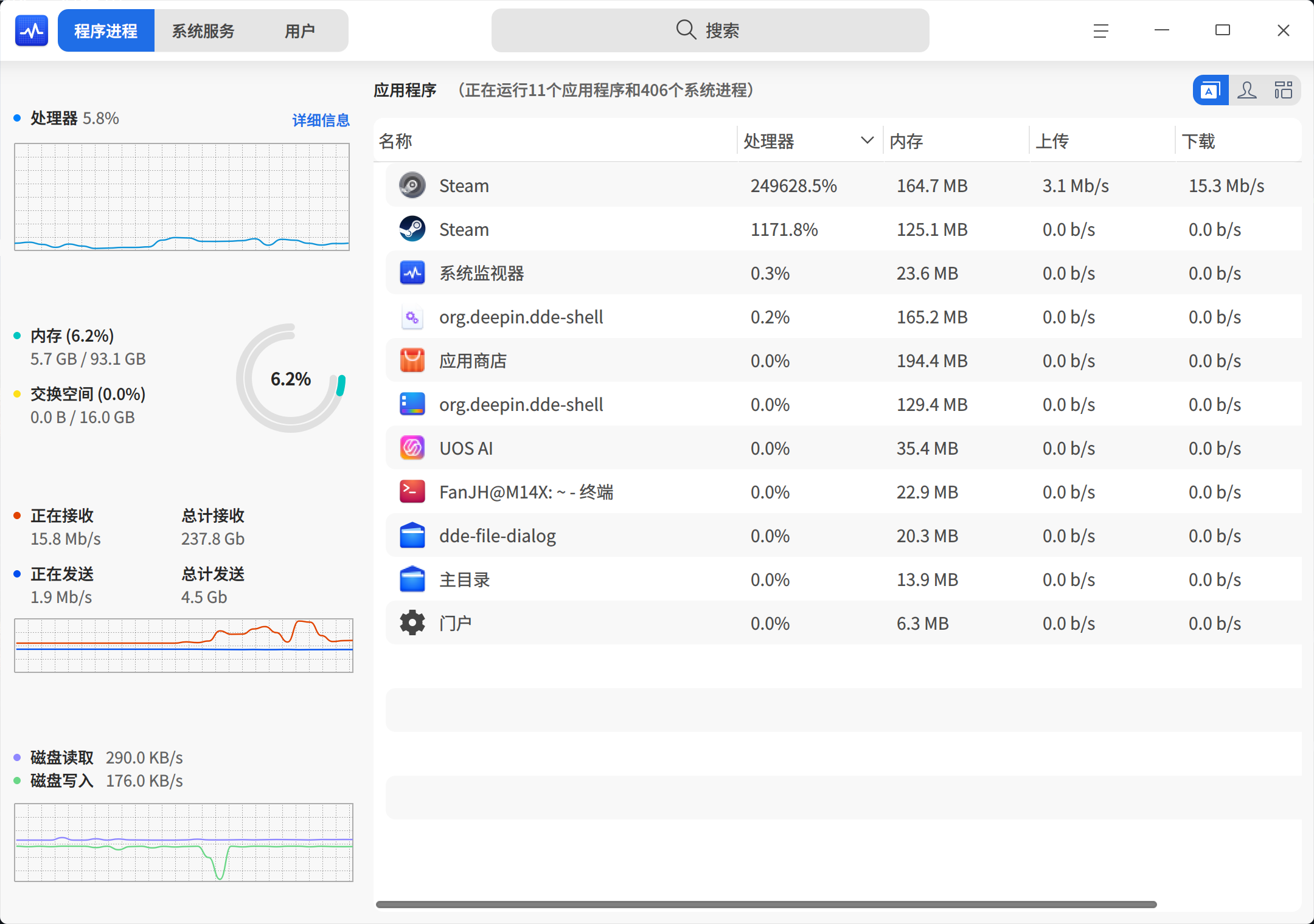 截图_deepin-system-monitor_20250925091554.png
