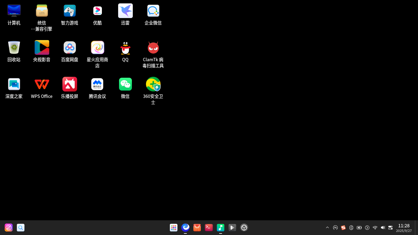 截图_dde-shell_20250927112823.png
