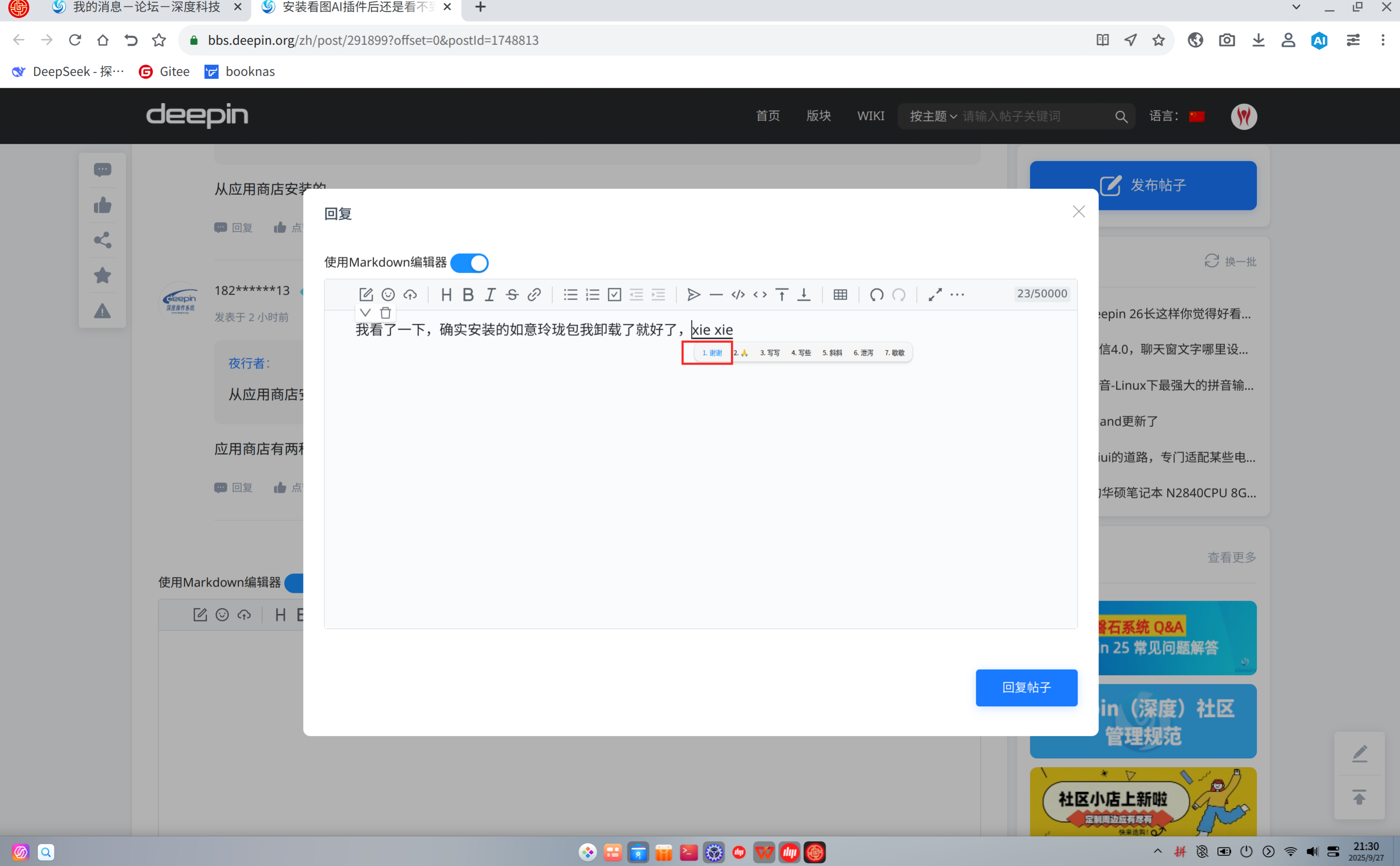 输入法.png