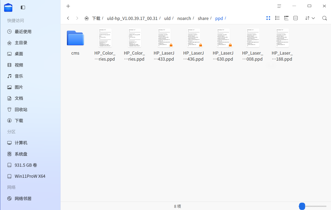 截图_dde-file-manager_20250928104401.png