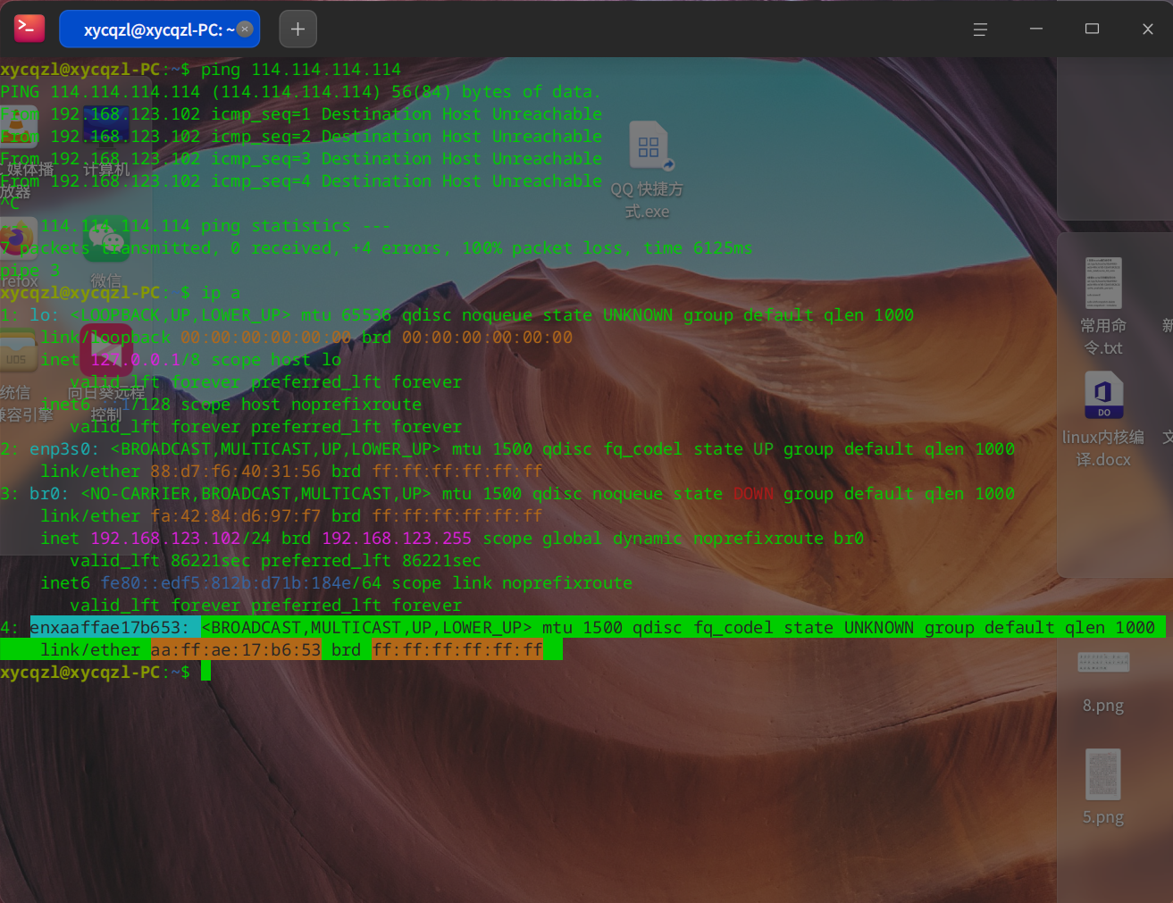 截图_deepin-terminal_20250928130045.png