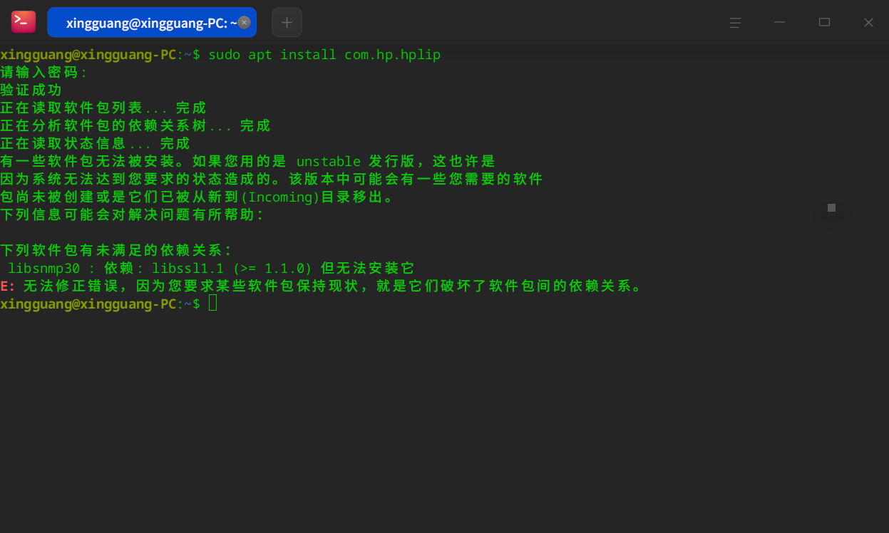 截图_deepin-terminal_20250928134450.png