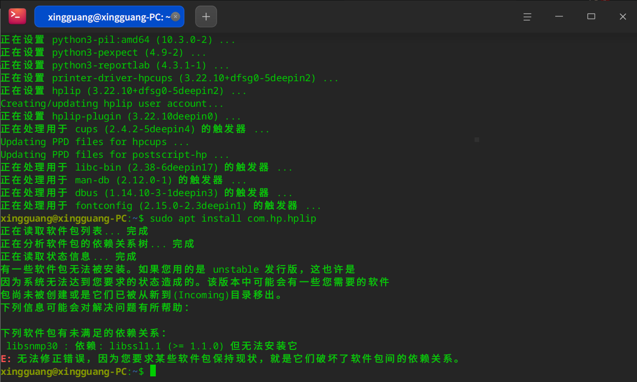 截图_deepin-terminal_20250928152933.png