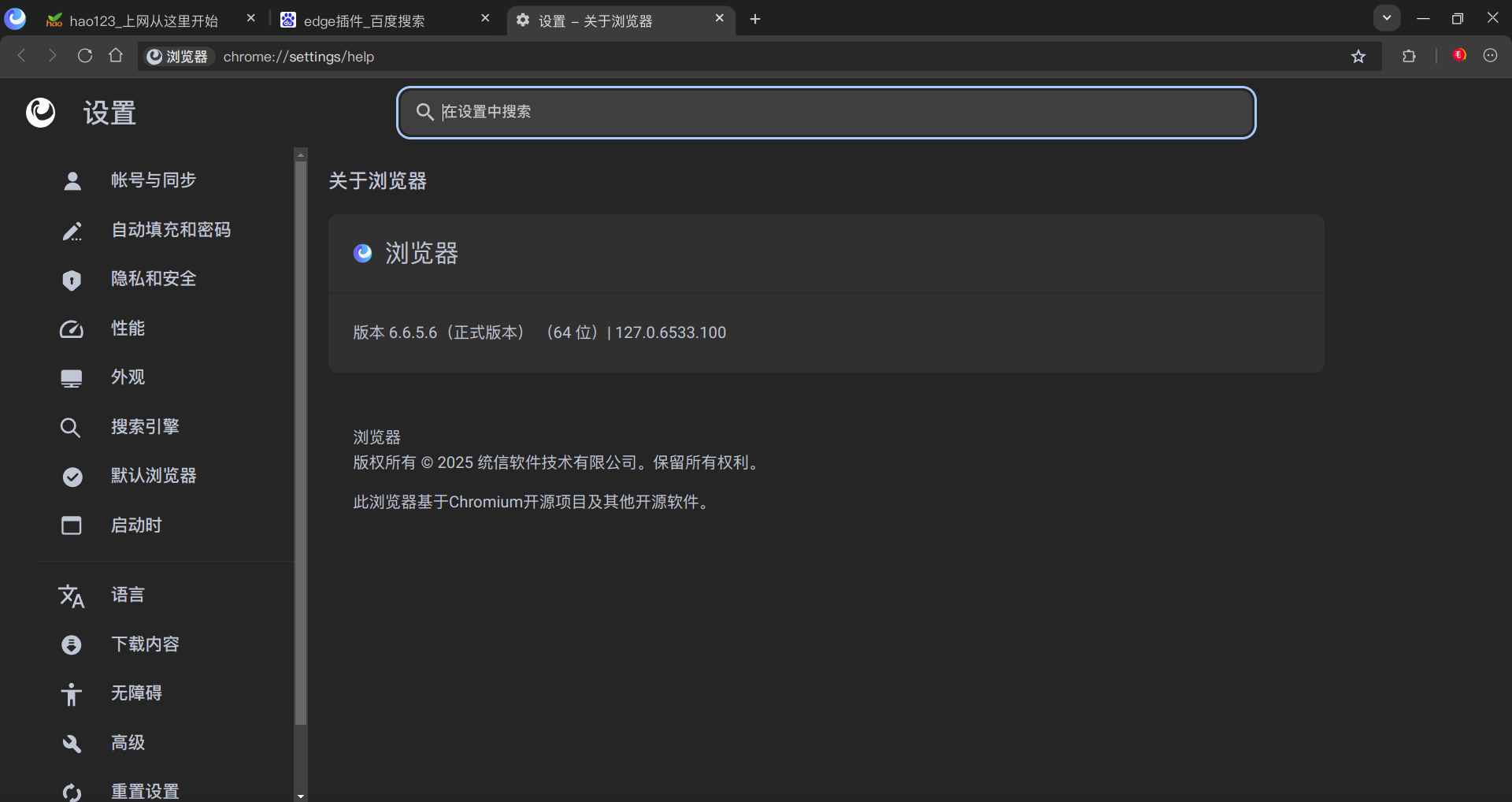 截图_chromium-browser_20250929191244.png