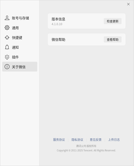 截图_wechat_20250930185532.png