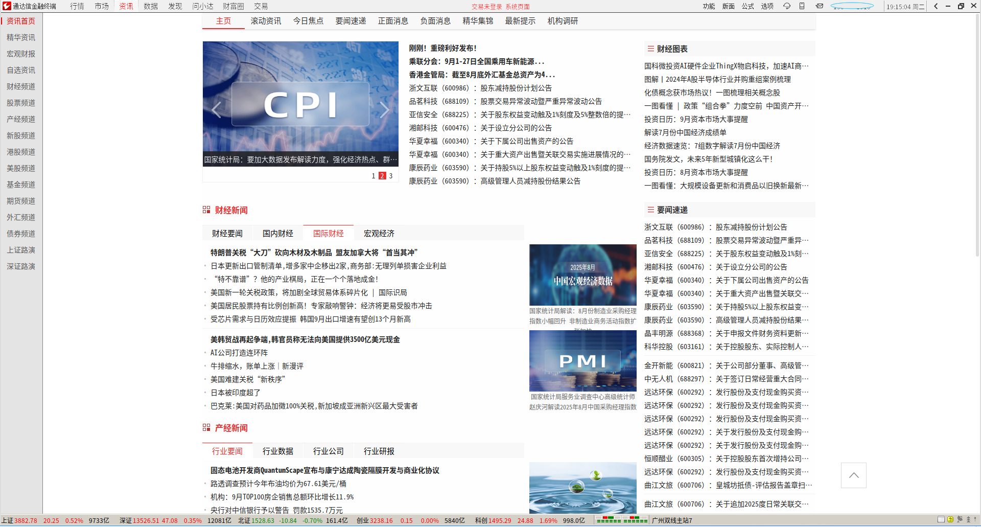 截图_选择区域_20250930191546.png
