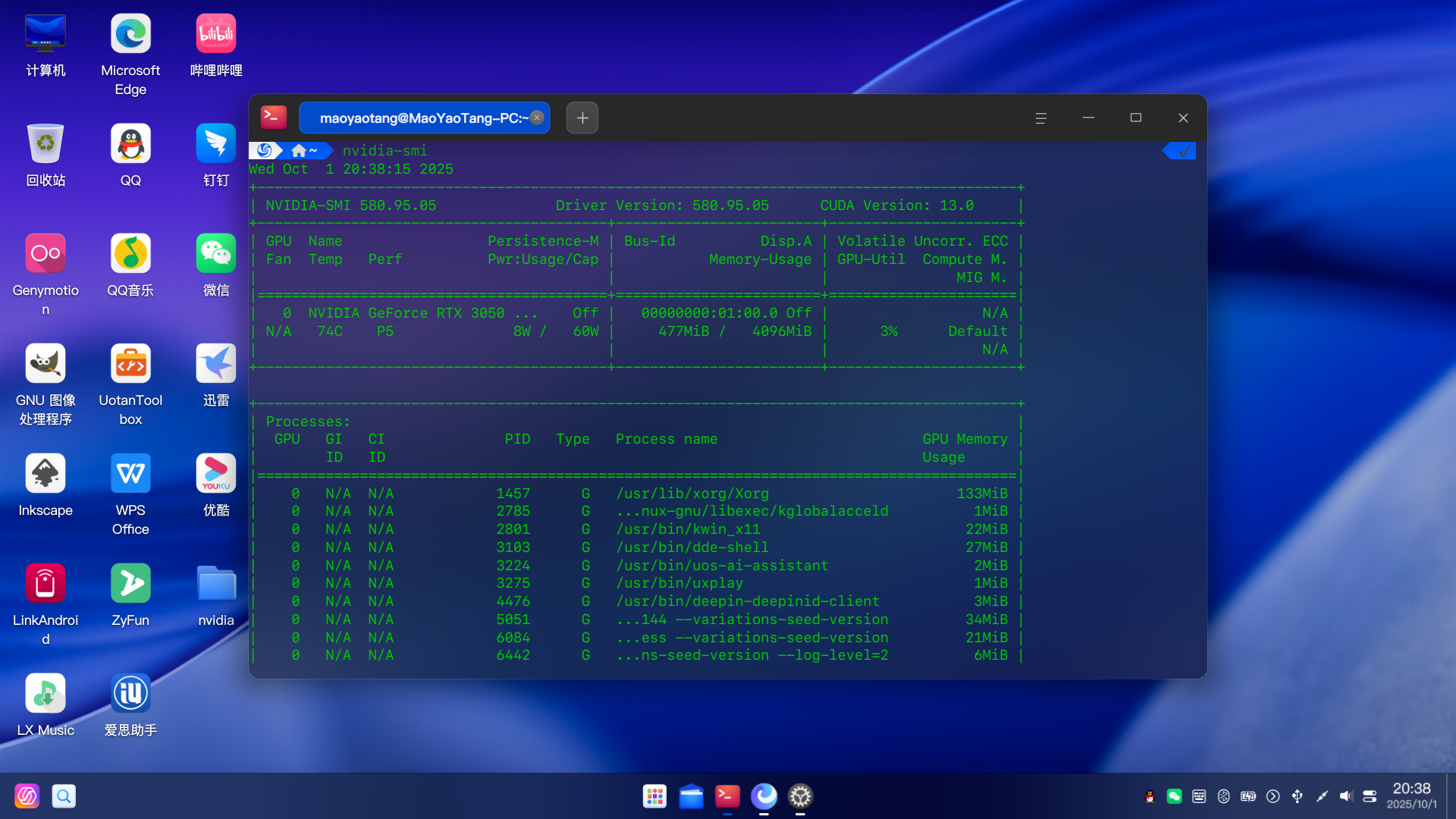 截图_dde-shell_20251001203830.png