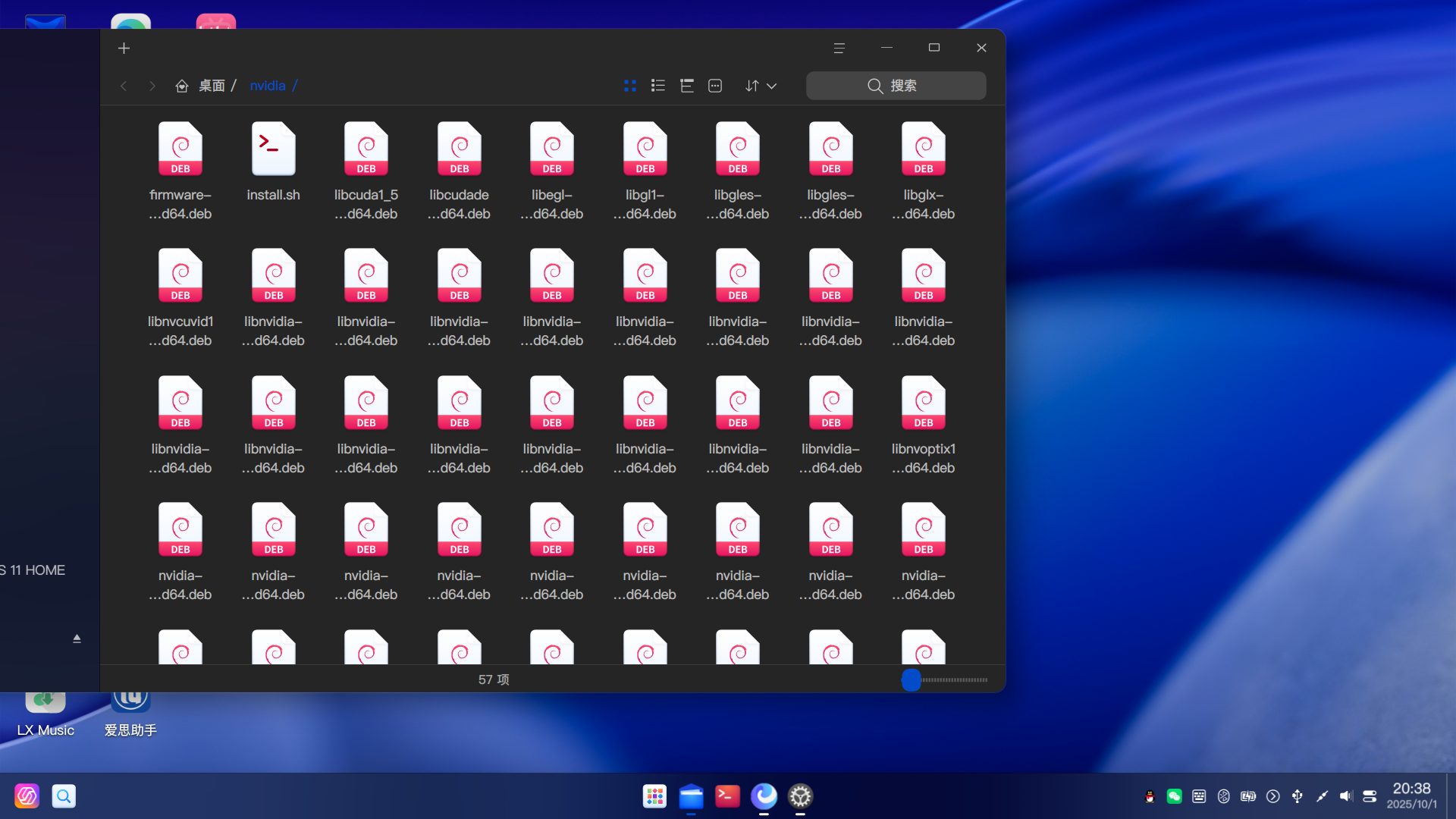 截图_dde-shell_20251001203847.png