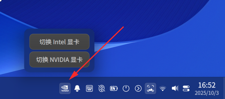 显卡切换插件.png