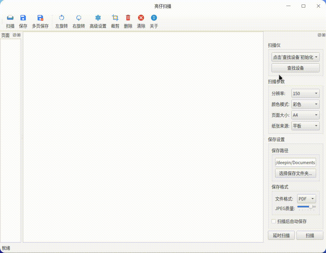 录屏_lz-scan_20251004124026.gif