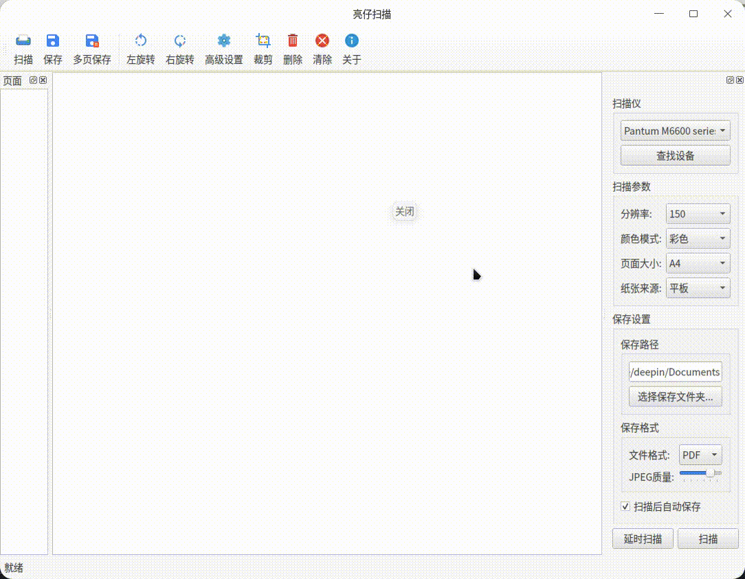 录屏_lz-scan_20251004124649.gif