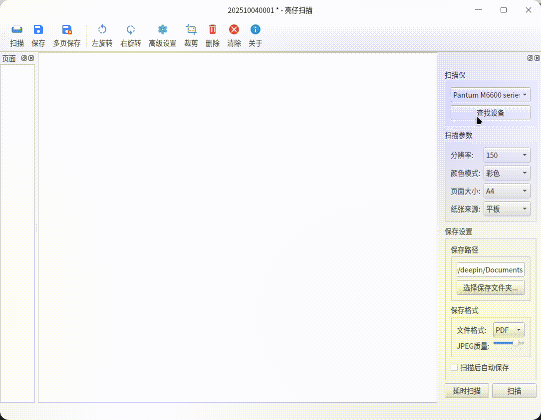 录屏_lz-scan_20251004125012.gif