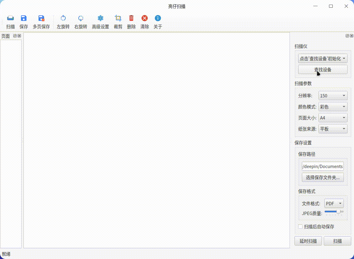 录屏_lz-scan_20251004125908.gif