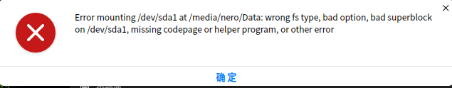 进入windows ntfs分区出错.png