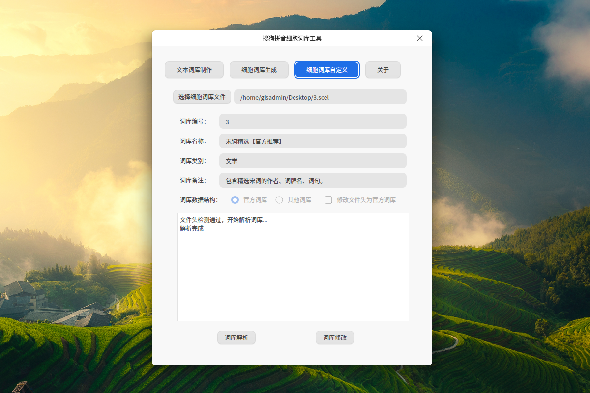 截图_选择区域_20251006141709.png