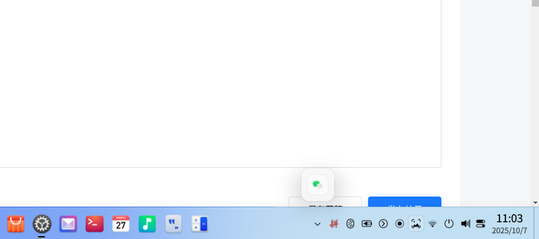 截图_选择区域_20251007110312.png
