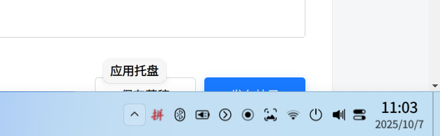 截图_选择区域_20251007110351.png